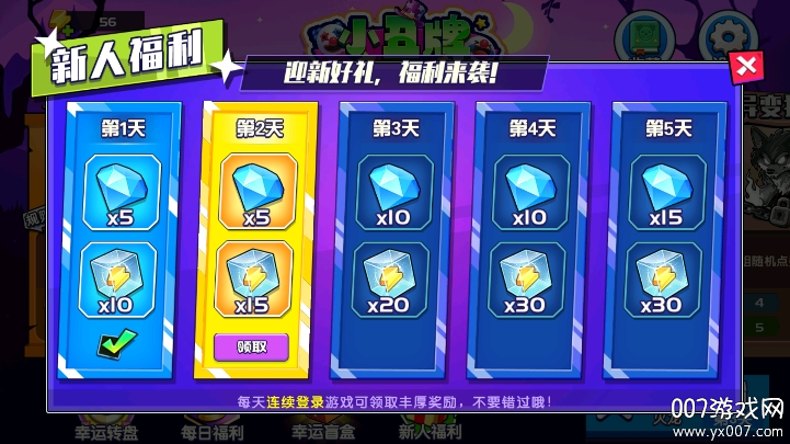 小丑牌游戏无限钻石版下载图2