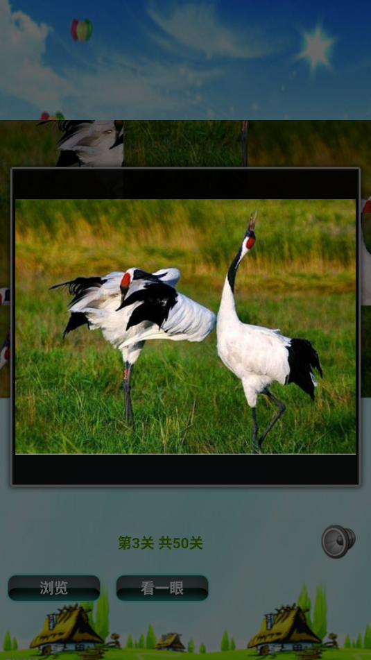 仙鹤拼图儿童益智游戏图1