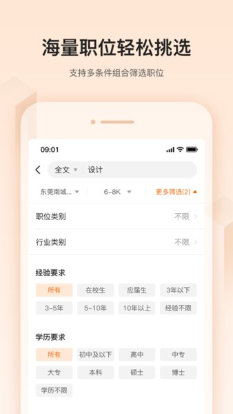 卓博人才网触屏版 卓博人才网触屏版