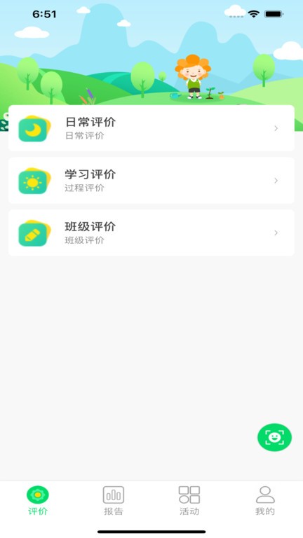 多多评价树最新版图4