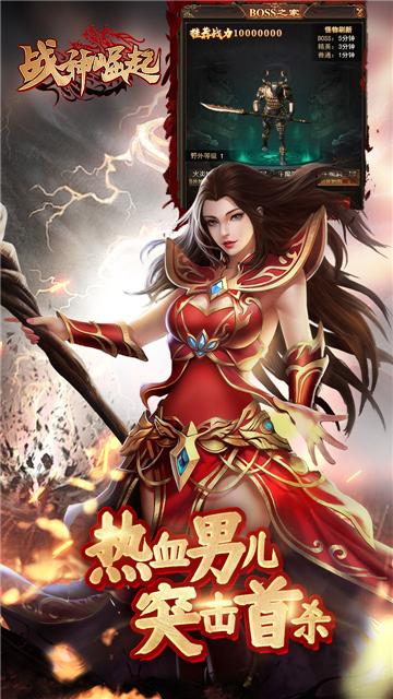 战神崛起图3