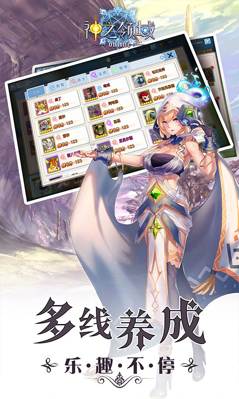 神之领域图2