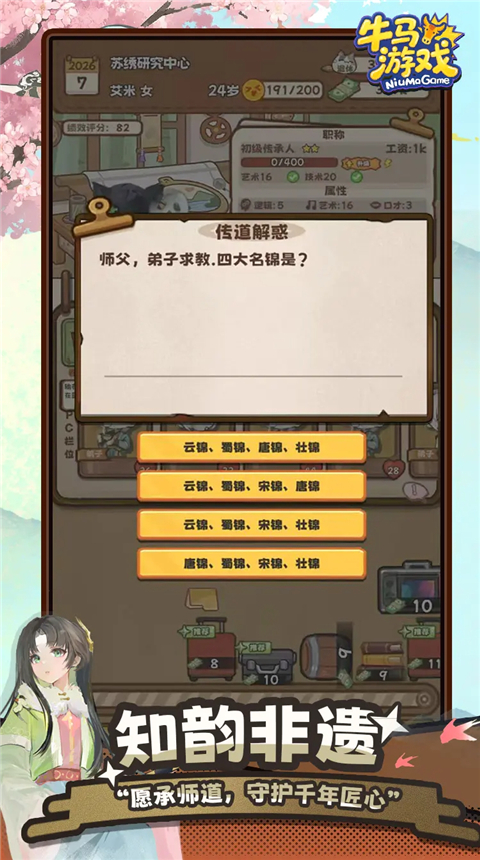 牛马游戏:灵气复苏