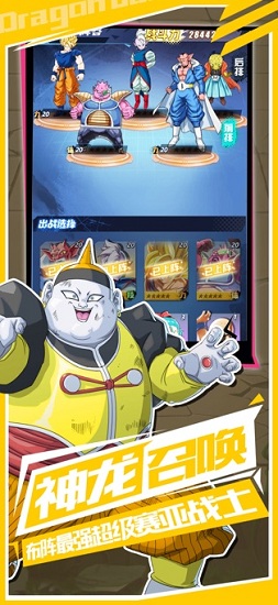 悟空龙珠苹果版图3