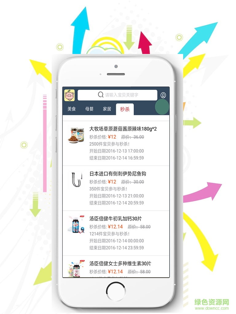 小猪福利图2