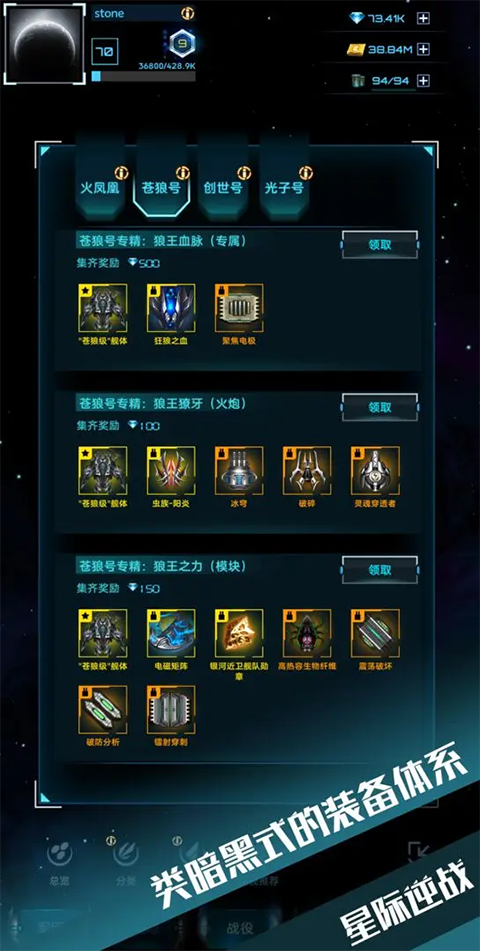 星际逆战手游图5