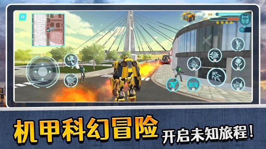 模拟机器人3