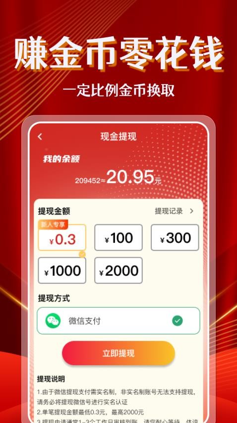 视频免费赚钱图1