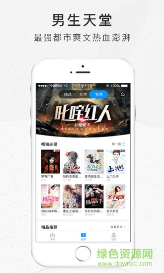 好看阅读图2
