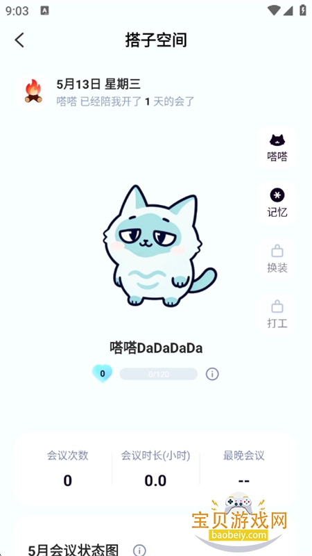 嗒嗒AI图10