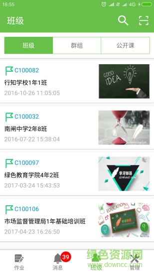 学习部落图2