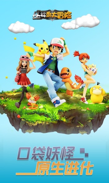 口袋妖怪釉色内置作弊菜单2026手机版