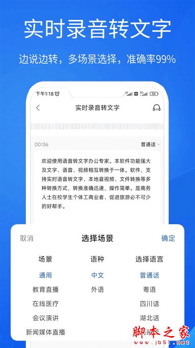 语音文字办公专家(语音转文字)v2.2.7 安卓版图4