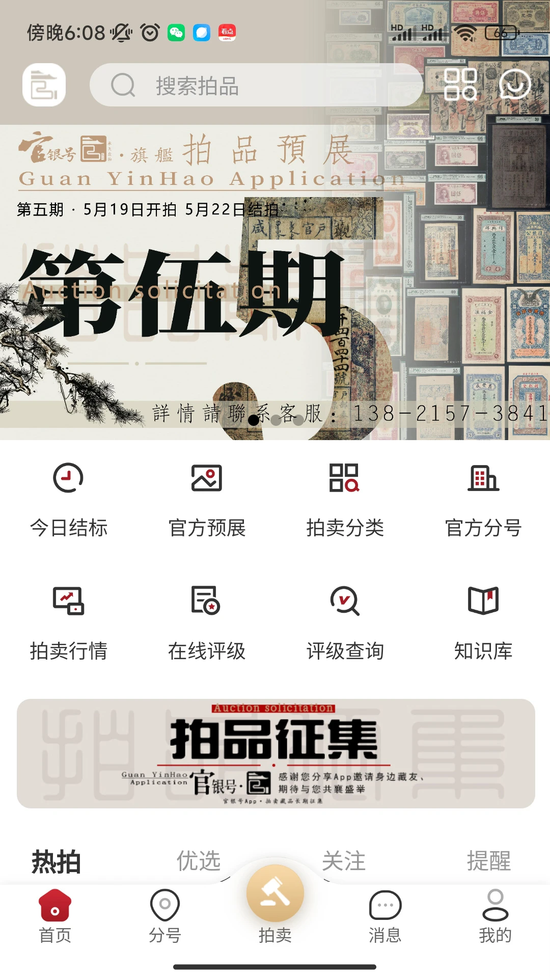 官银号图1