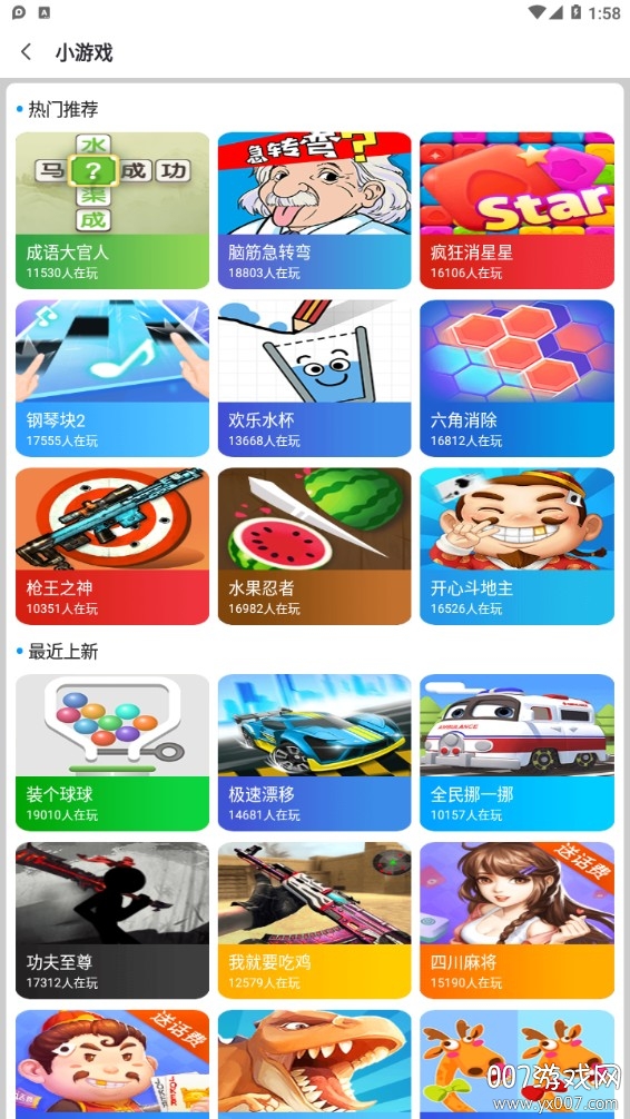 &nbsp;PP助手图1
