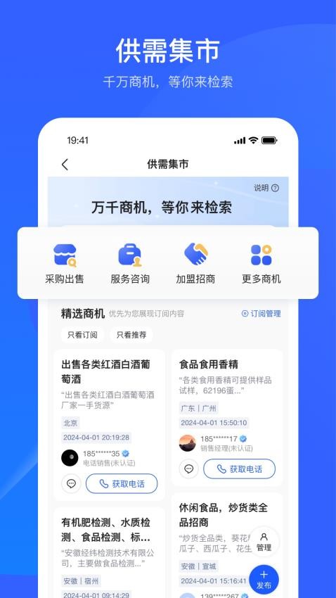 企业信息查询图3