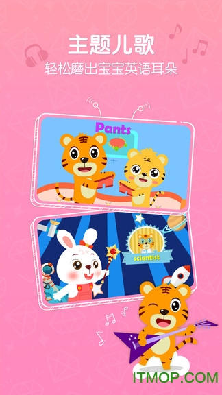 贝乐虎英语 贝乐虎英语