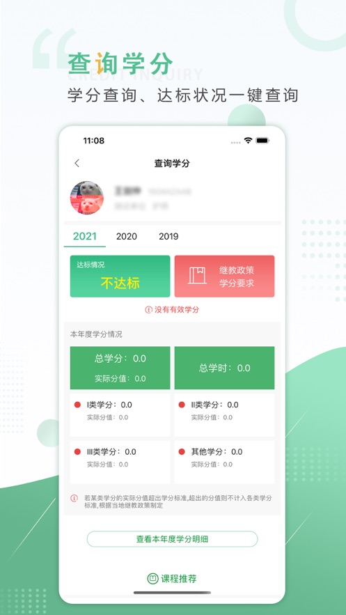好医生软件 好医生软件