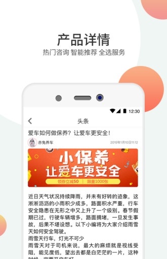 赤兔养车 赤兔养车