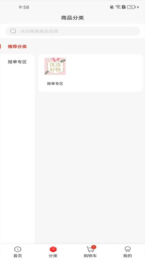 富创联盟