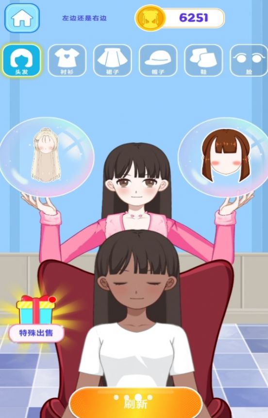 素人改造沙龙图1