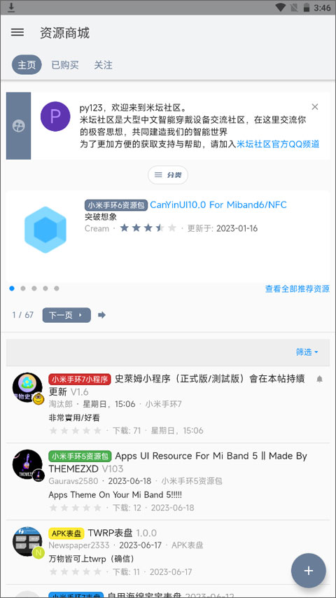米坛社区 Beta图3