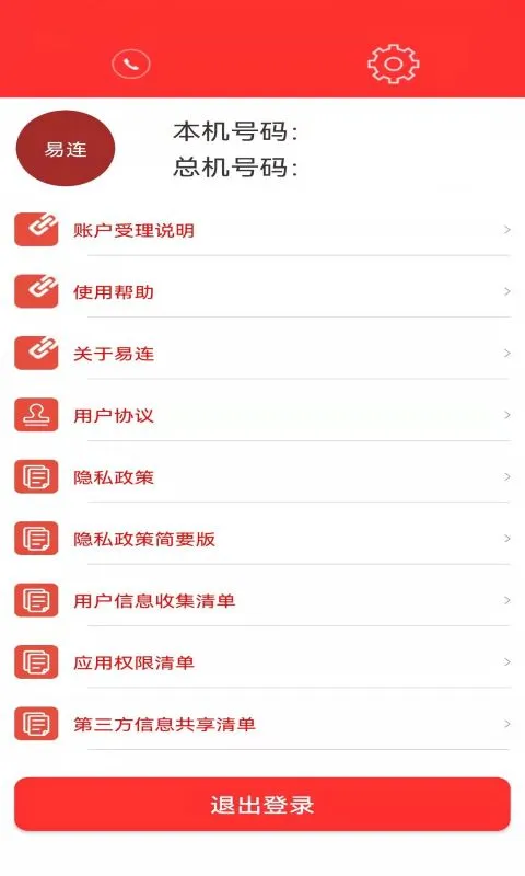 易连图3