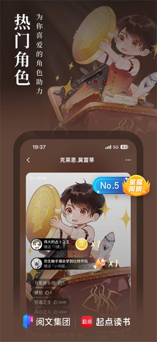 起点读书app最新版图4