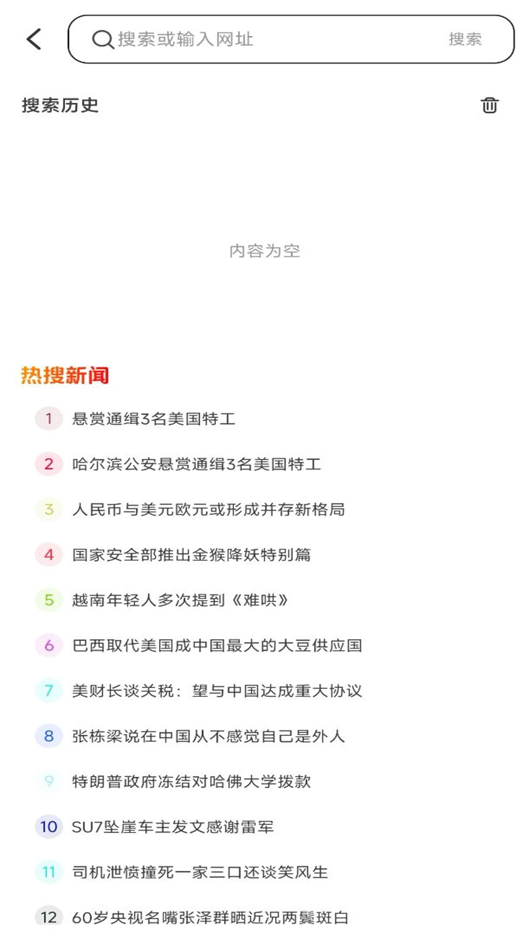 今日热门软件2026最新版图2