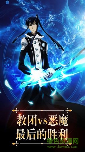少年驱魔教团图1