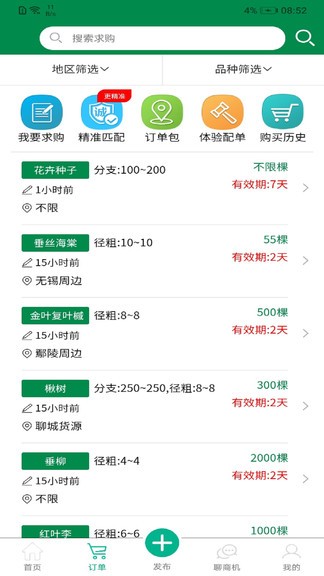 中州花木网