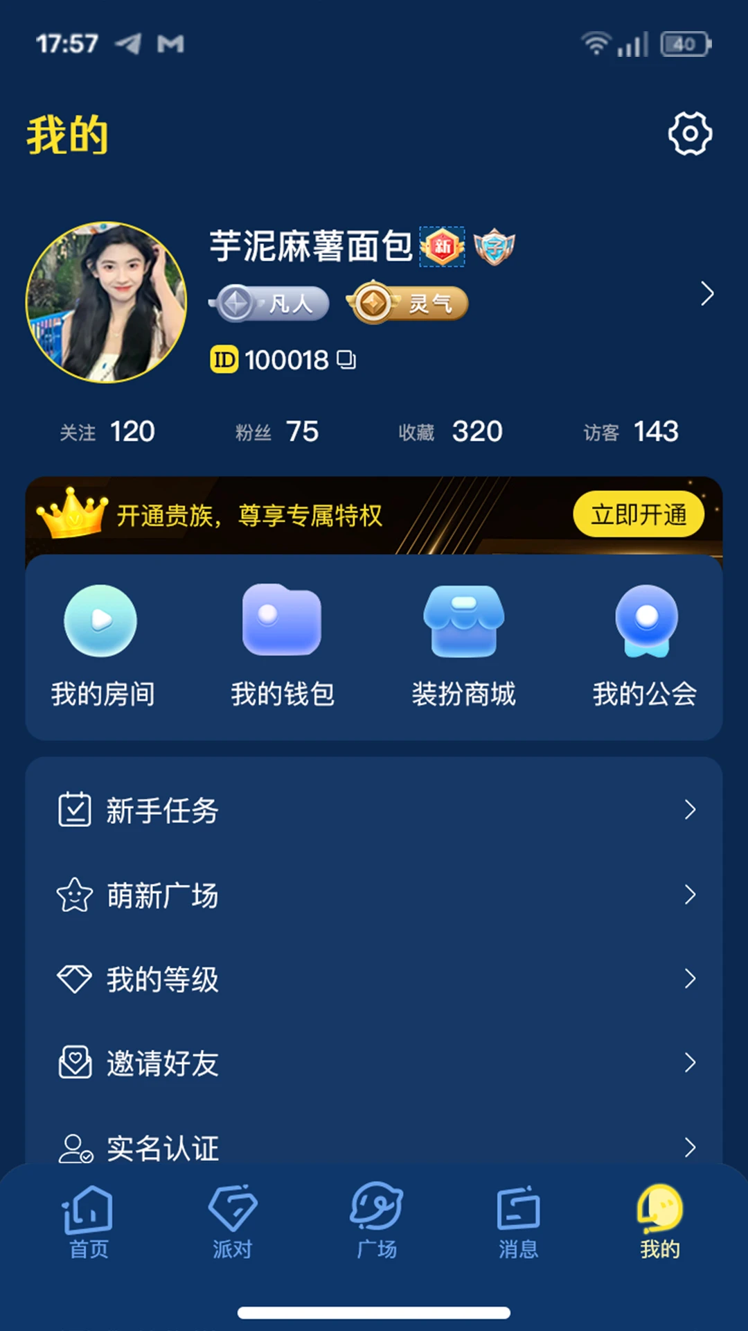 甜橙语音社交娱乐图2