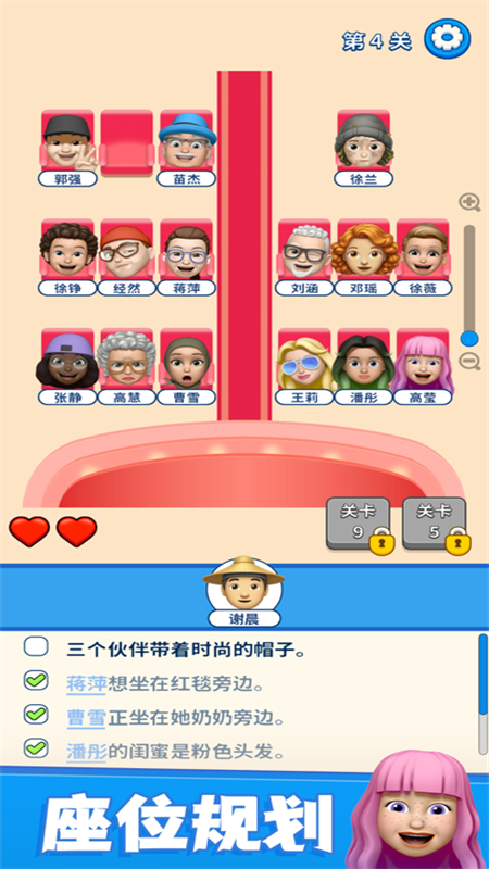 别抢我的座游戏中文版(That)最新版本2025v2.0.9 安卓版图5