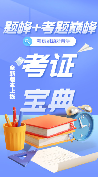 烟花爆竹安全作业考试题峰