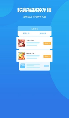 搜搜游戏