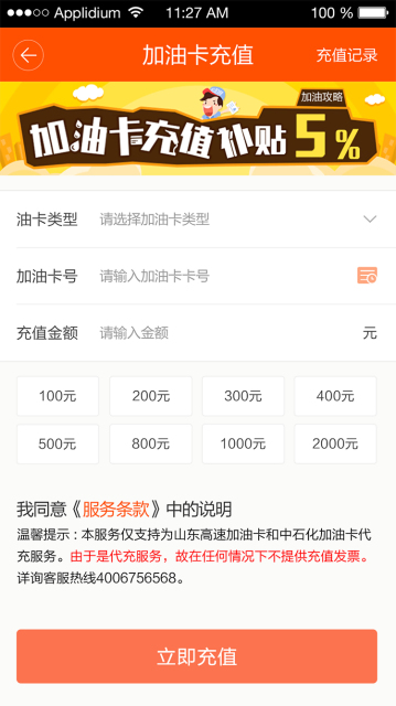 运的易司机