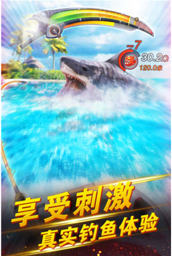 世界钓鱼之旅图3