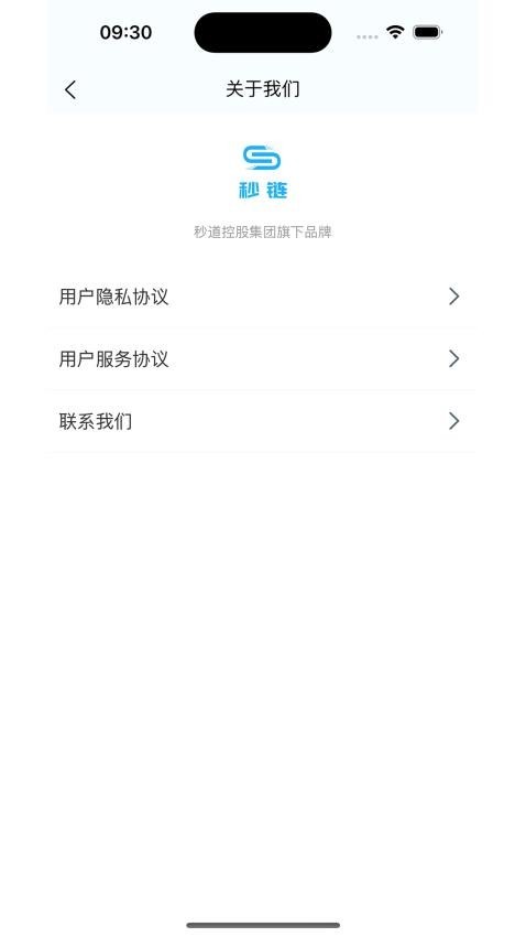 秒链图3