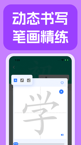 JUZI汉语图1