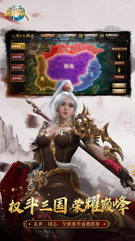 御龙在天手游图2