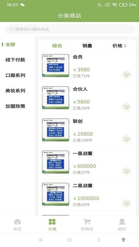 中食优选图2