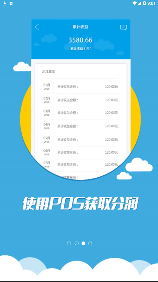 云端联盟图3