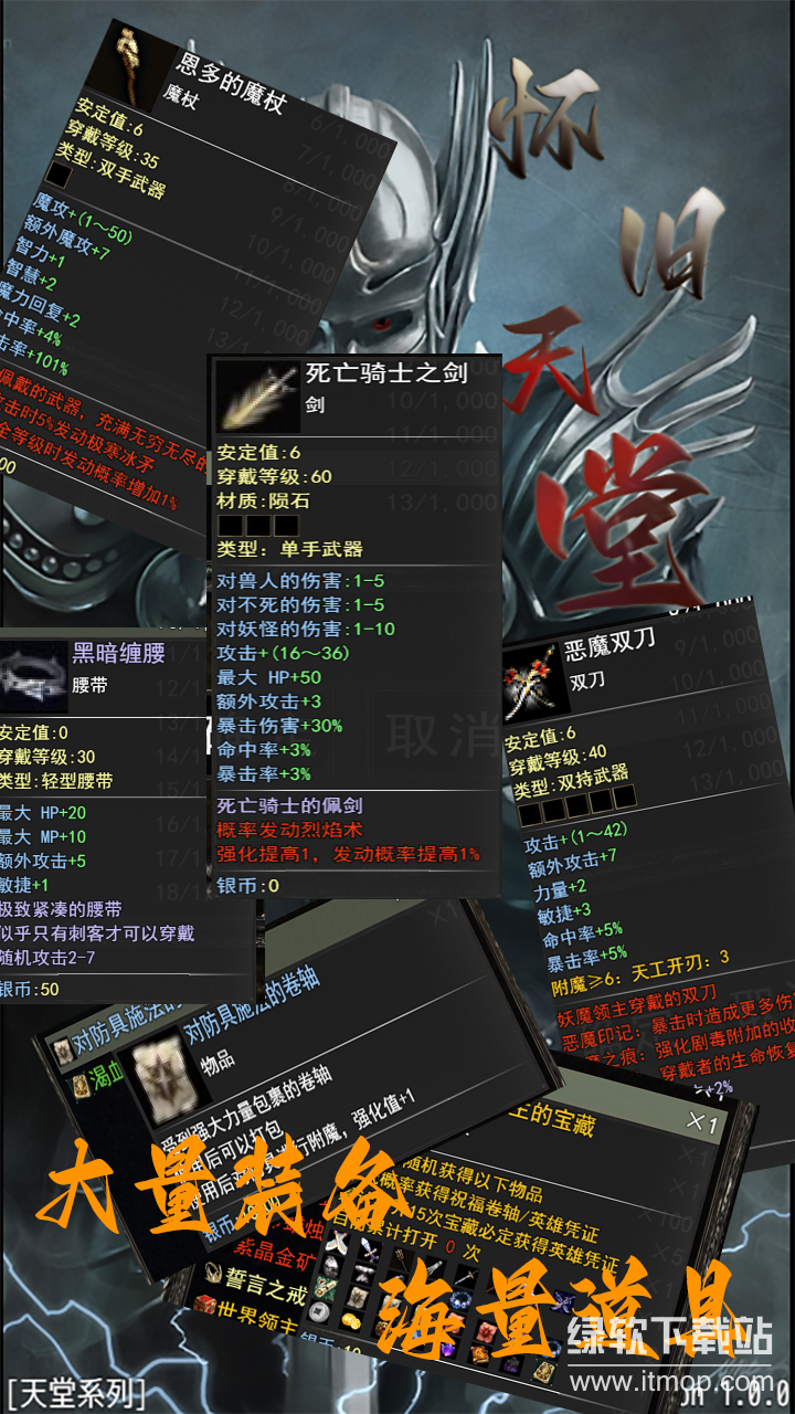 怀旧天堂图1