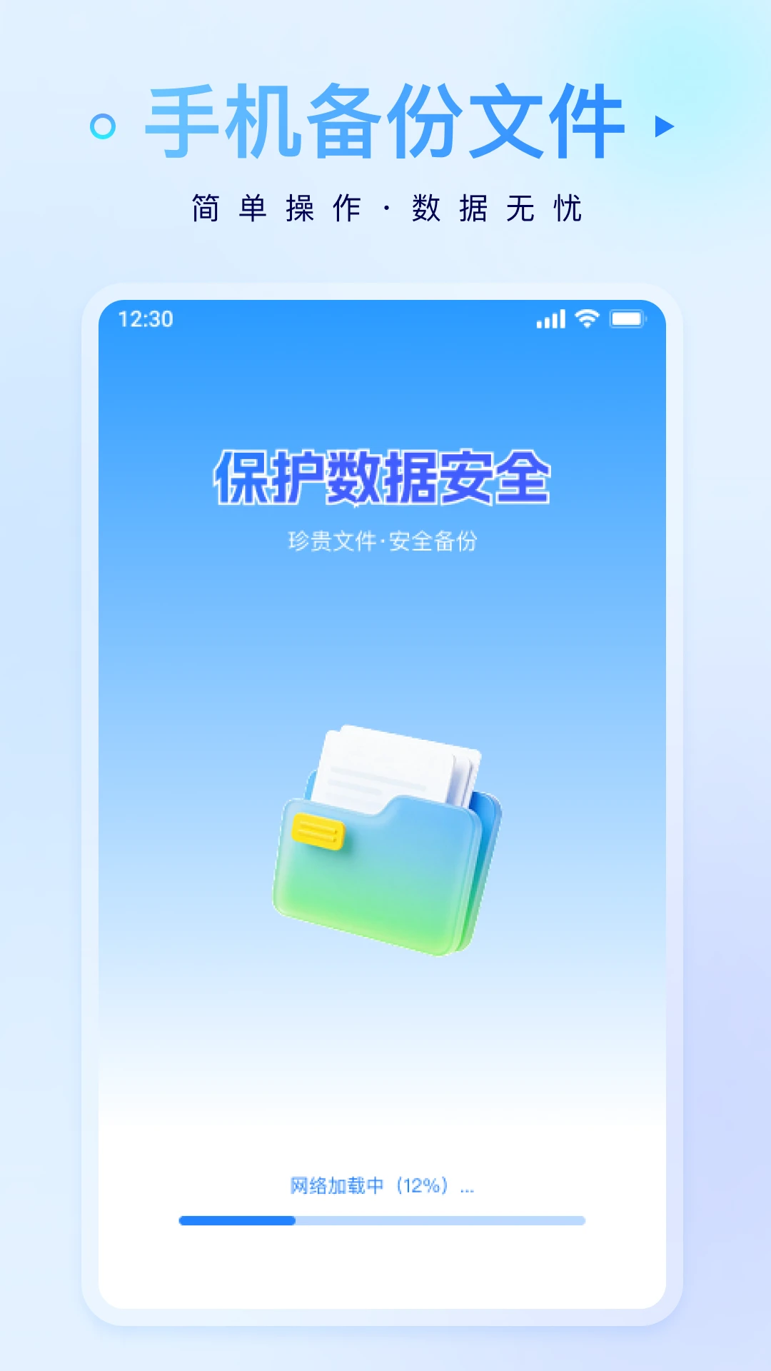 微记录一键备份图5