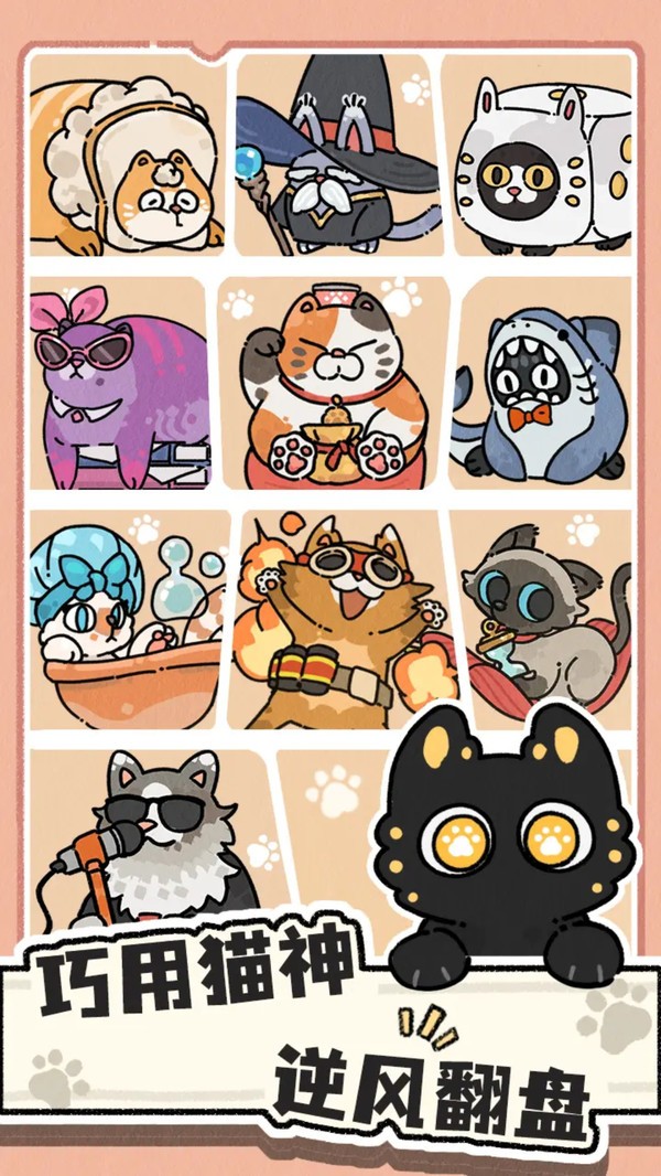 猫神牧场图2