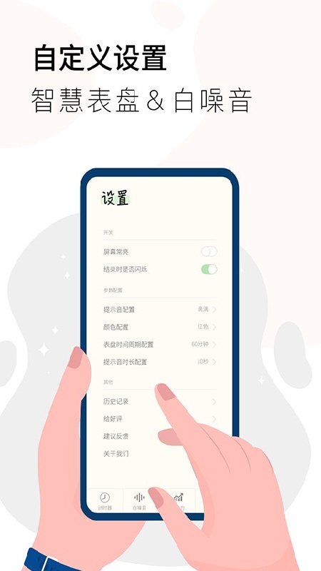 同学计时器图4