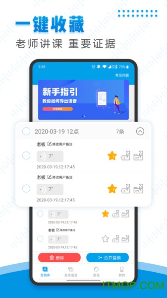 微信语音导出助手图3