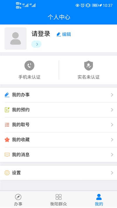 衡阳群众图1
