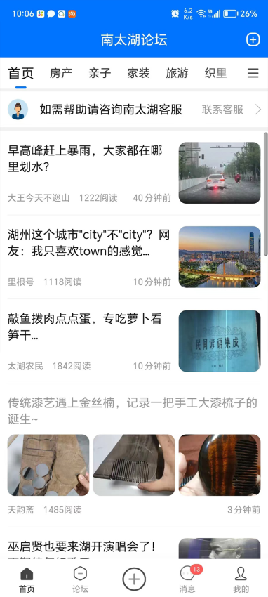 南太湖图3