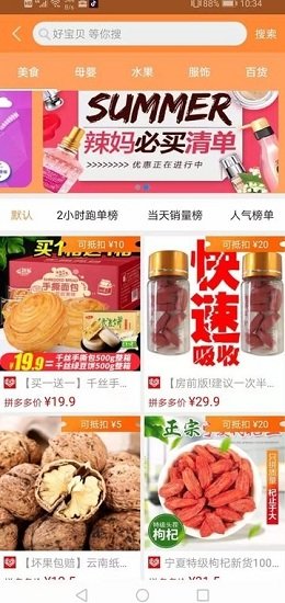 一分淘图3